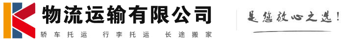 比如物流有限公司
